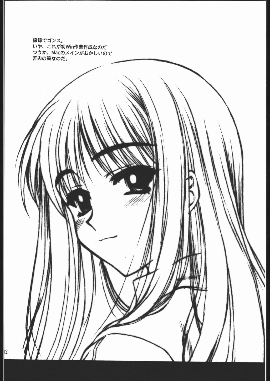 Yappari Dame Ningen no Shoumei page 12 full