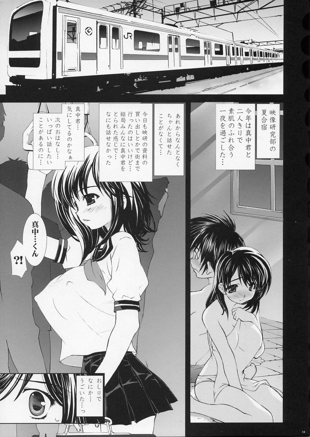 Inkou Ichigo Sharyou page 10 full