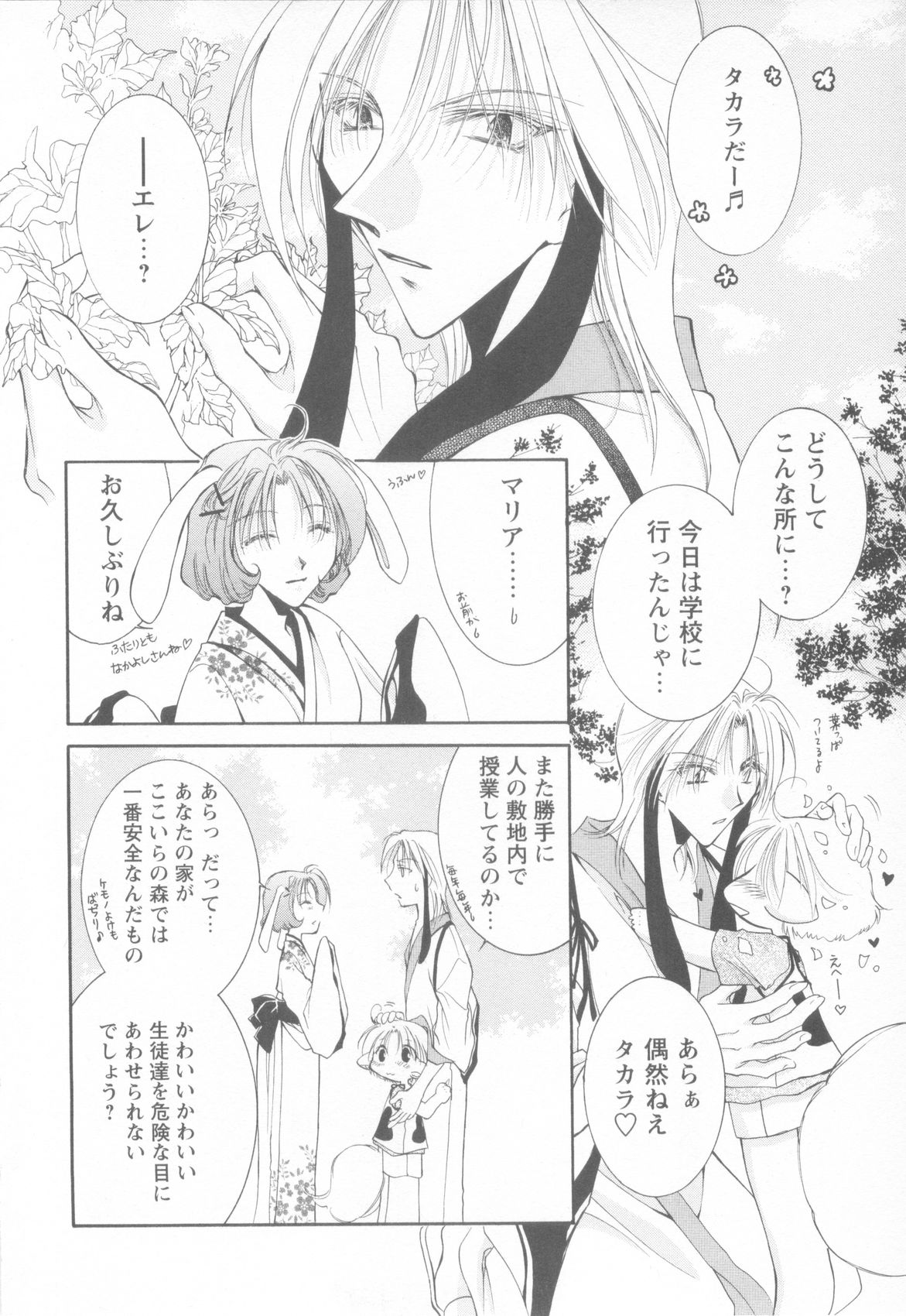 Mousou Shounen Vol.1 page 10 full