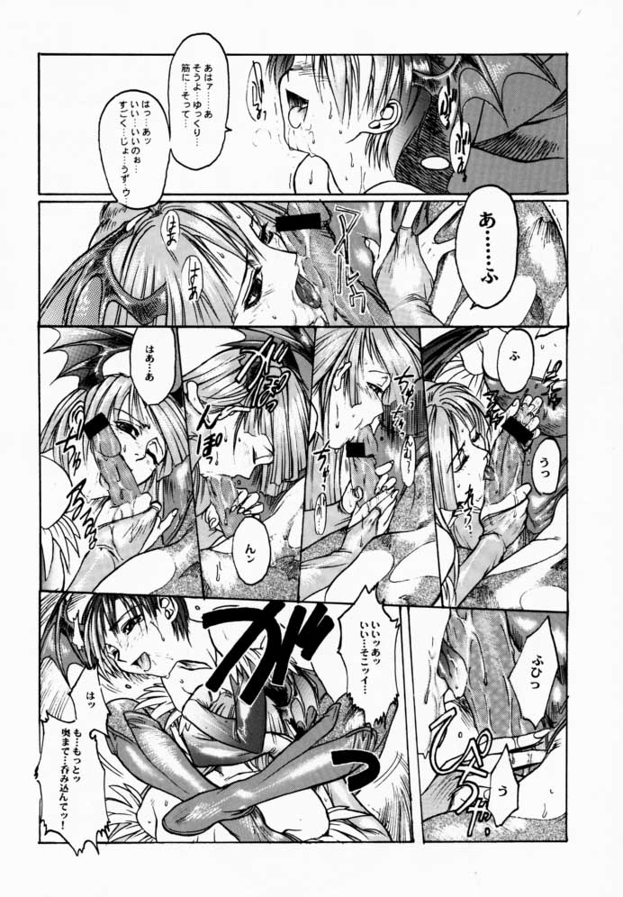 FROM DUSK page 11 full