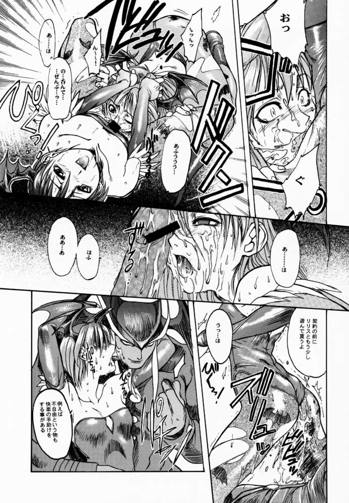 FROM DUSK page 12 full