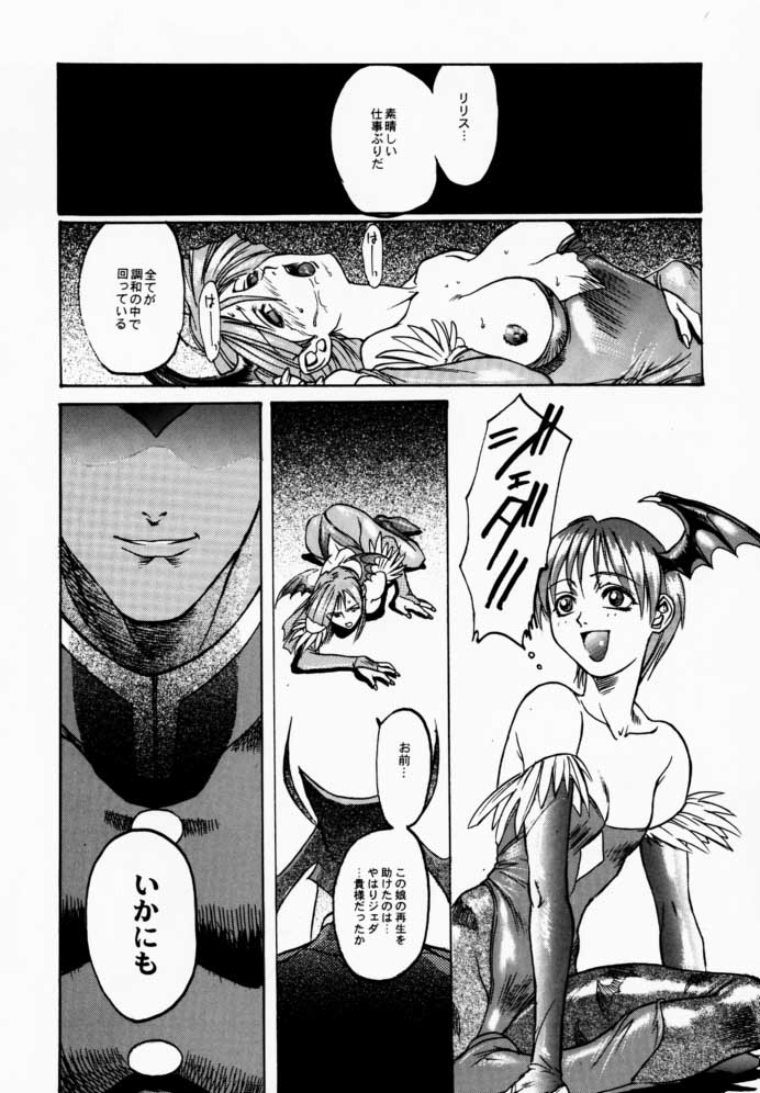 FROM DUSK page 6 full