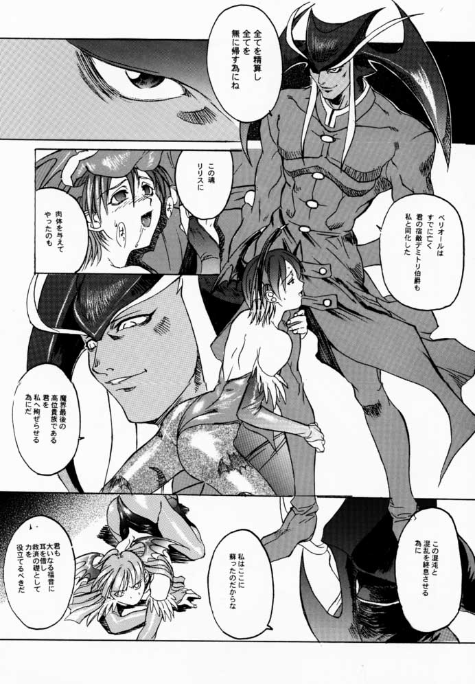 FROM DUSK page 7 full