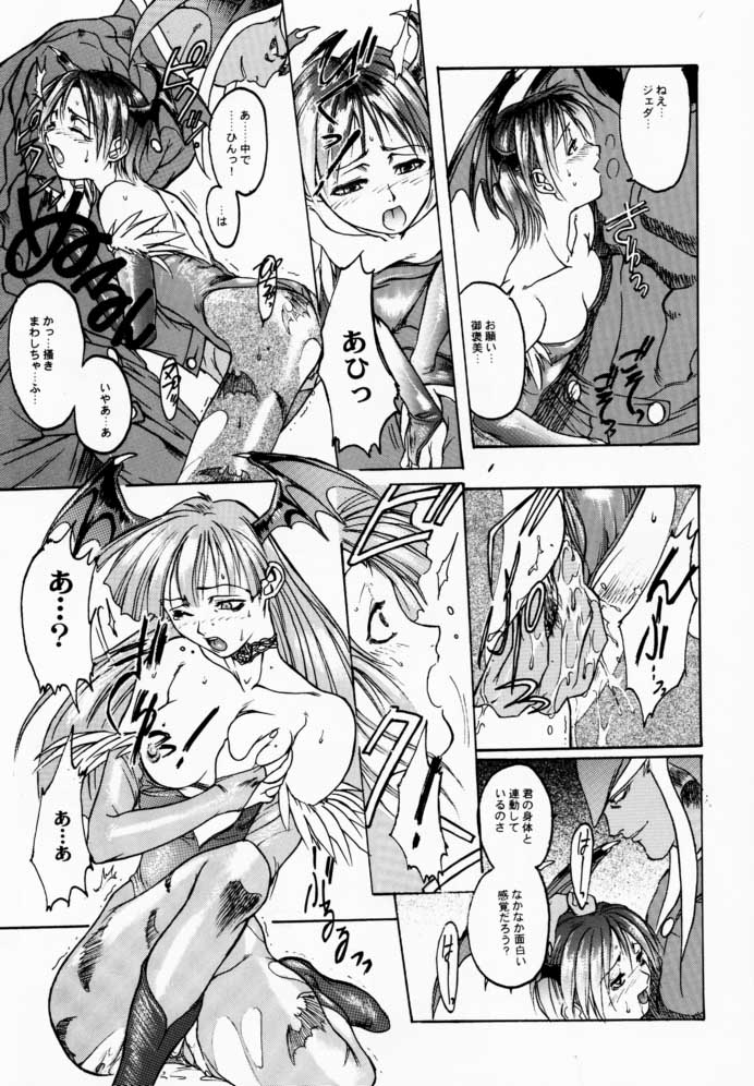 FROM DUSK page 8 full