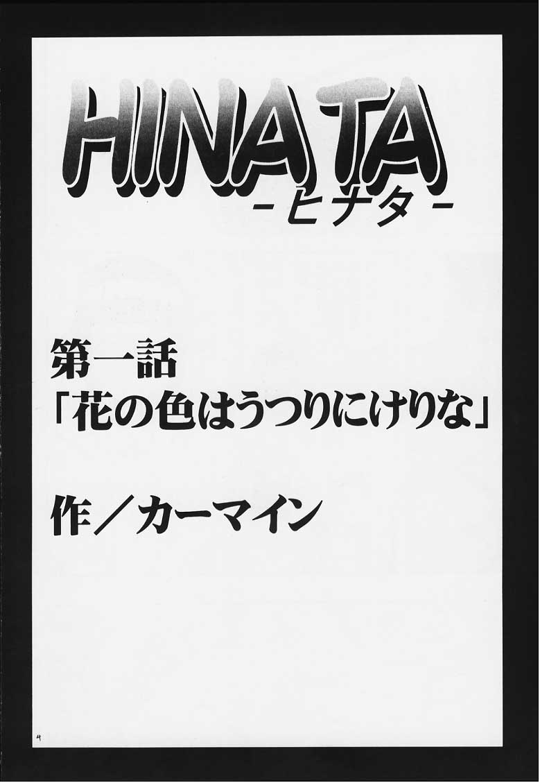 Hinata page 3 full