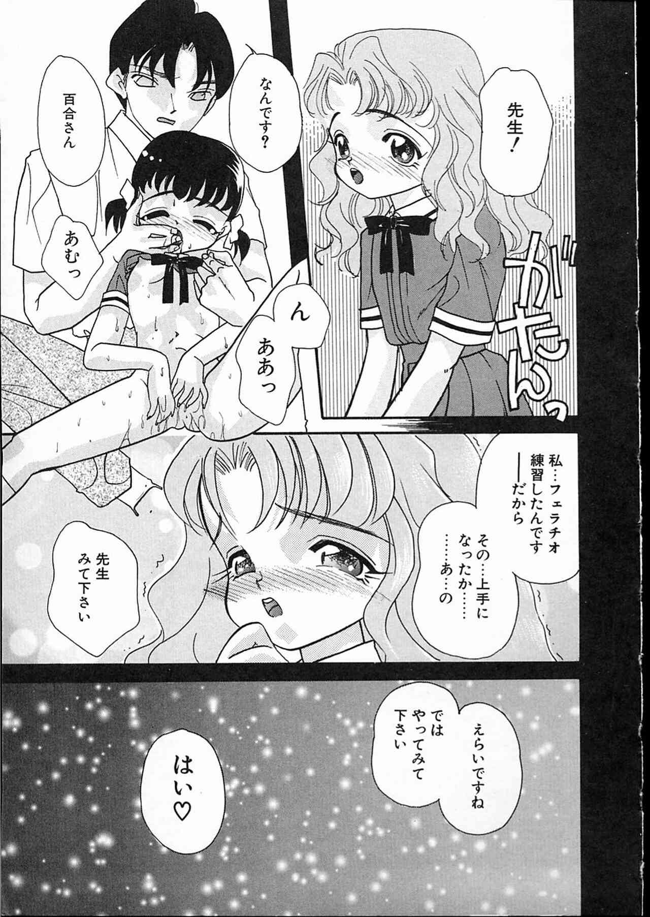 Little Pierce Vol.08 page 10 full