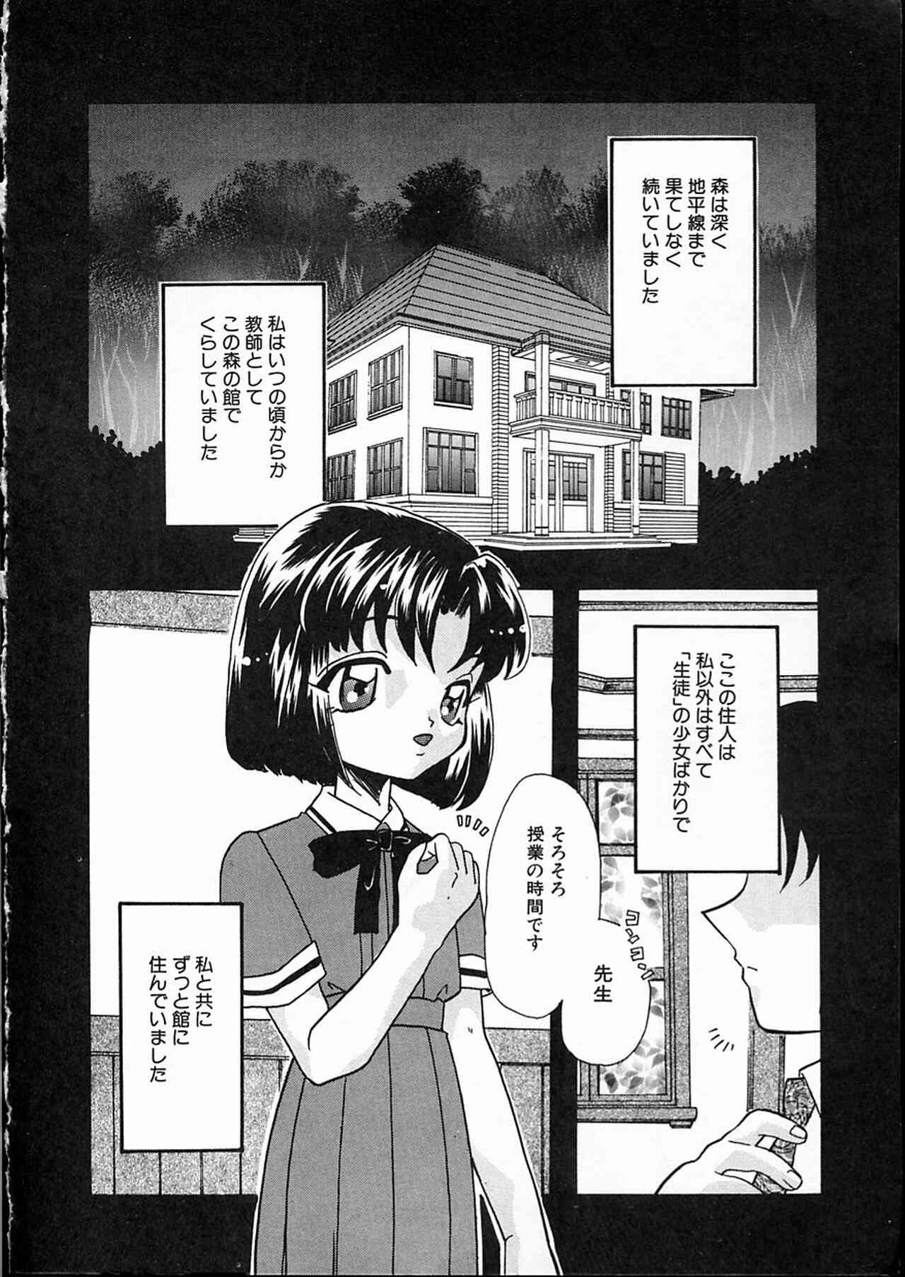 Little Pierce Vol.08 page 5 full