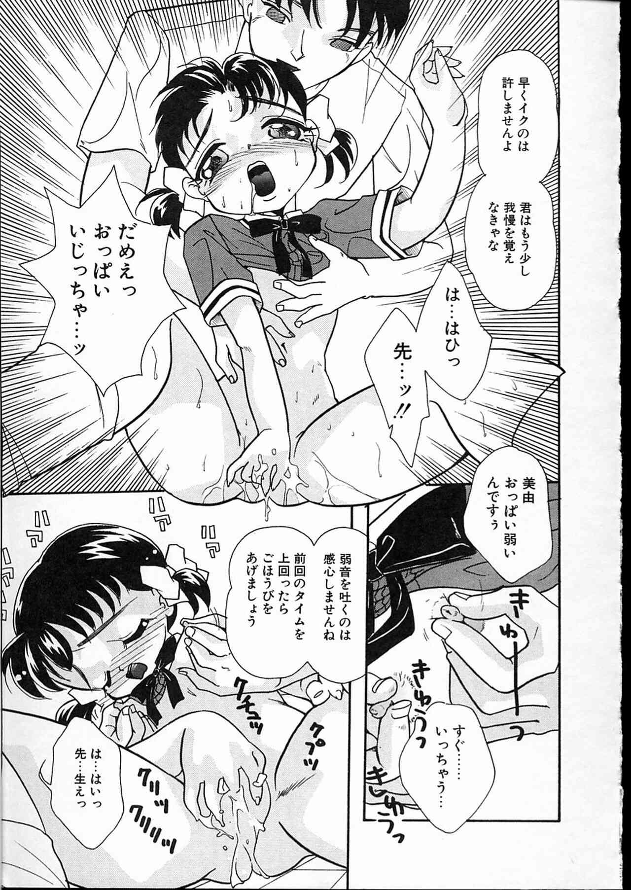 Little Pierce Vol.08 page 8 full