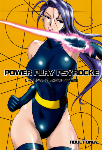 (SC42) [Ikebukuro DPC, POWERPLAY (DPC, Kataribe)] POWER PLAY PSYROCKE (Various) cover