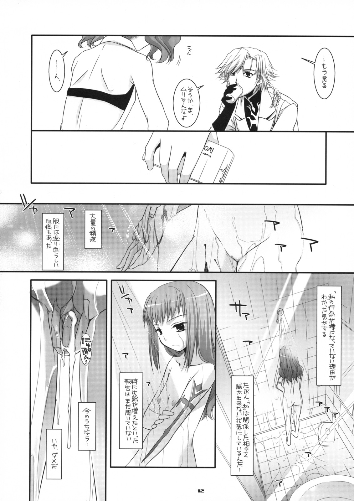 D.L. action 44 page 11 full