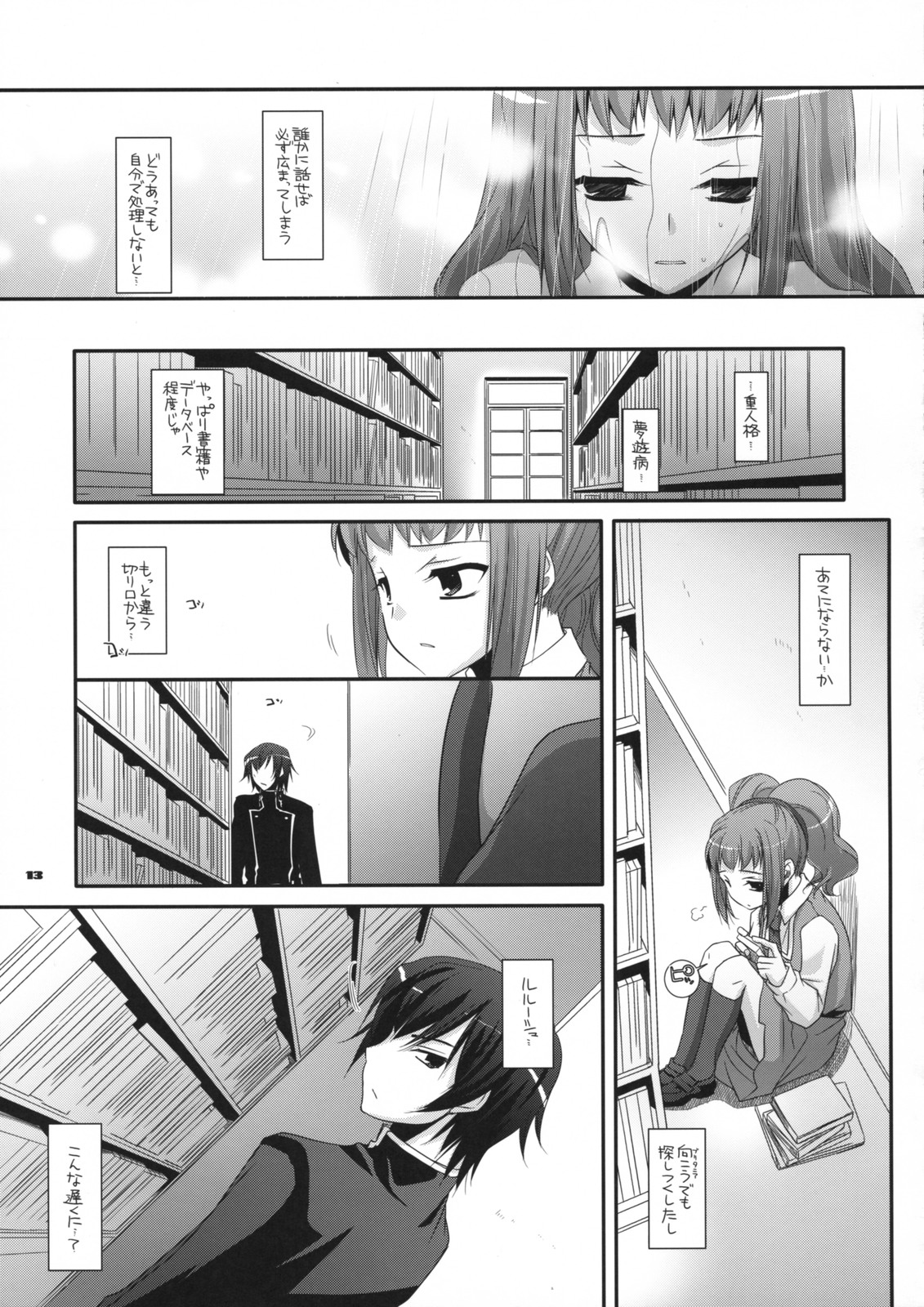 D.L. action 44 page 12 full
