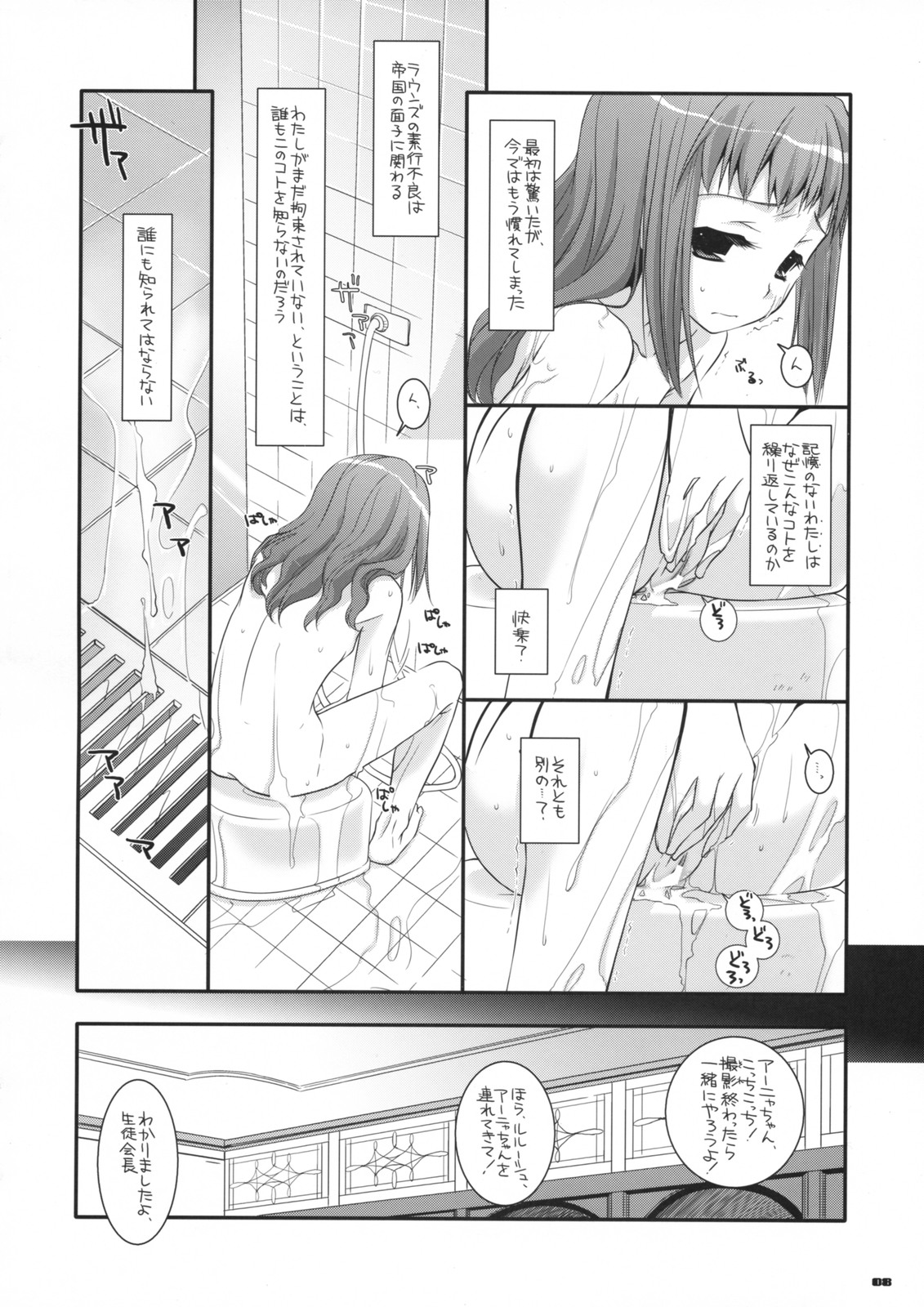 D.L. action 44 page 7 full