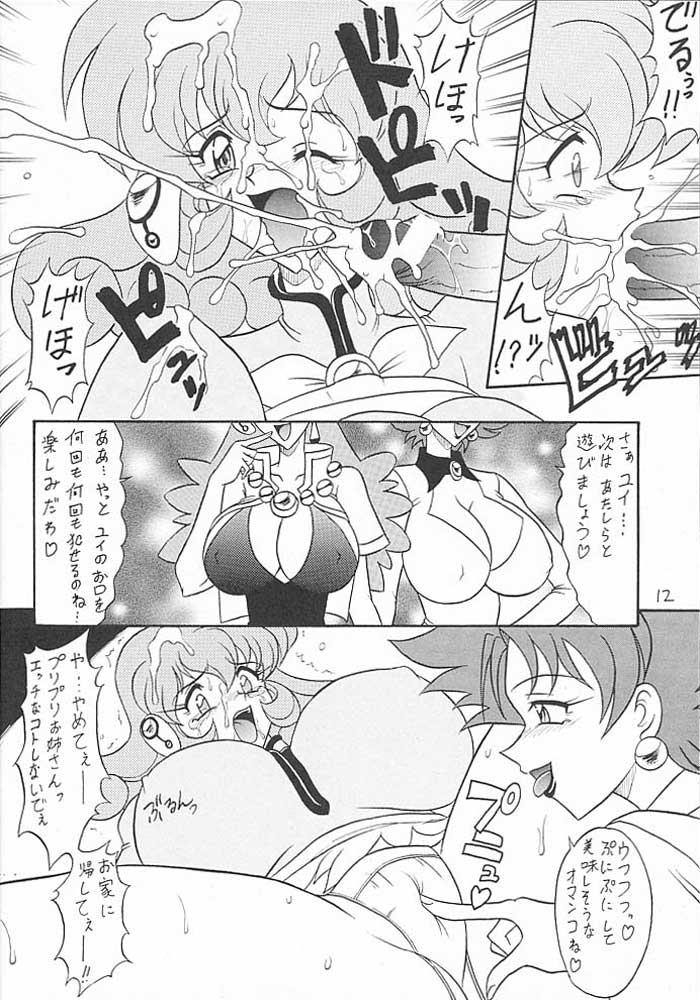 Sugoi Ikioi VIII page 11 full