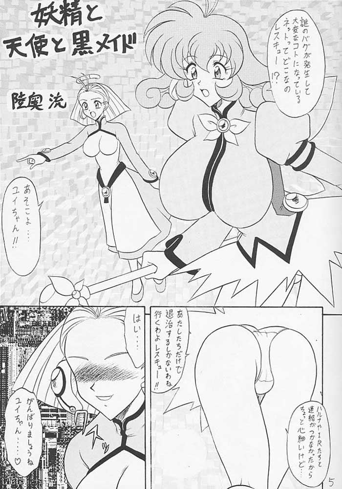Sugoi Ikioi VIII page 4 full