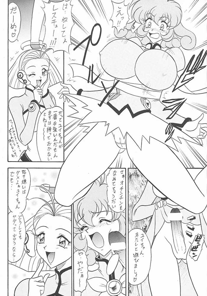 Sugoi Ikioi VIII page 7 full