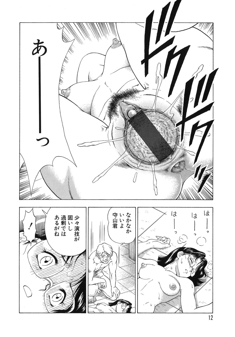 Daho page 12 full