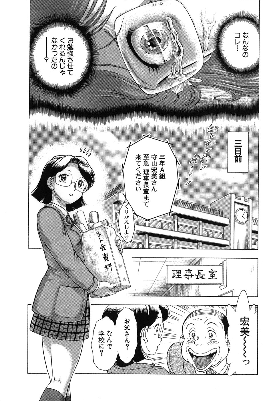 Daho page 7 full