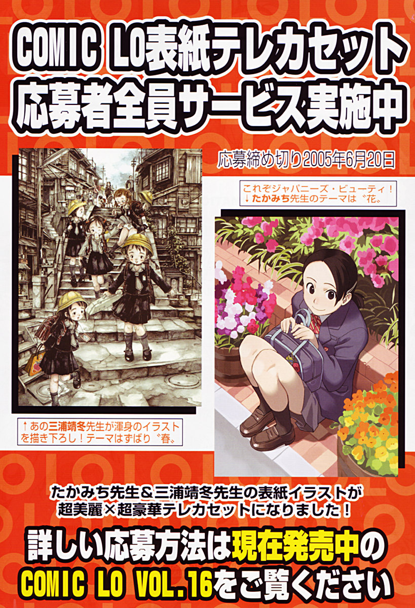 COMIC TENMA 2005-06 Vol. 85 page 10 full