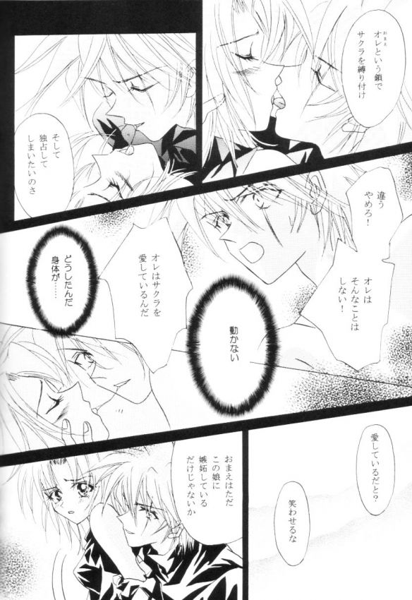 Strike Back of Psyco page 10 full