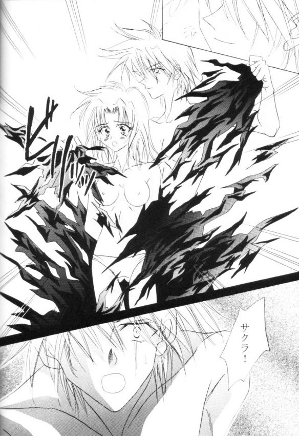 Strike Back of Psyco page 12 full