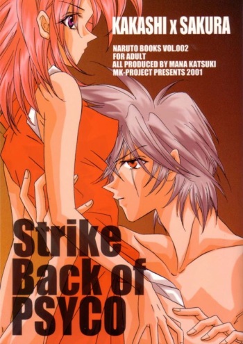[Dobuita Street (Katsuki Mana)] Strike Back of Psyco (Naruto) cover