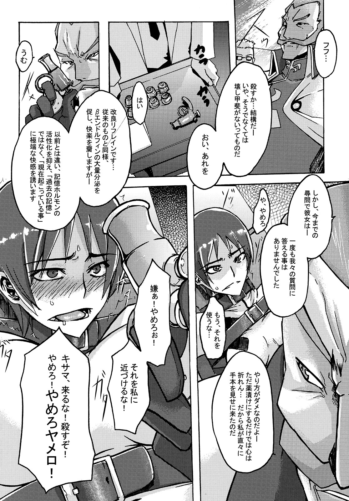 Masaka no Chiba-san page 10 full
