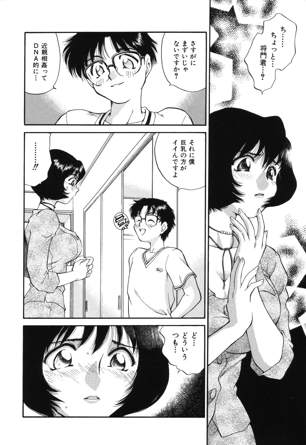 Wana page 10 full