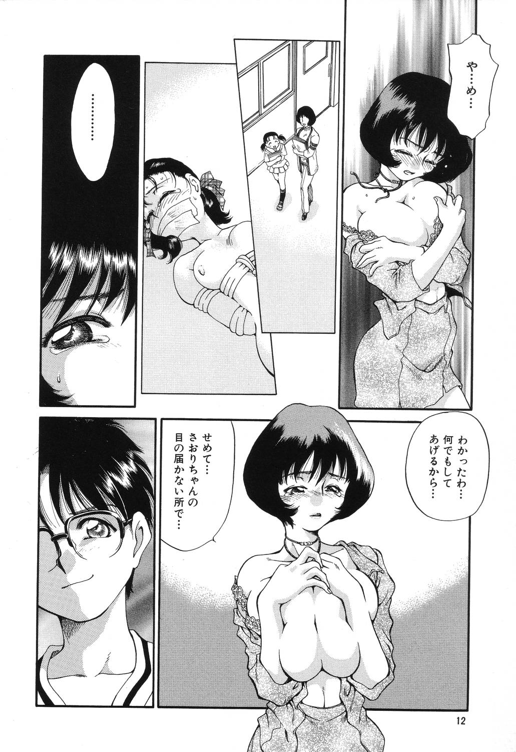 Wana page 12 full