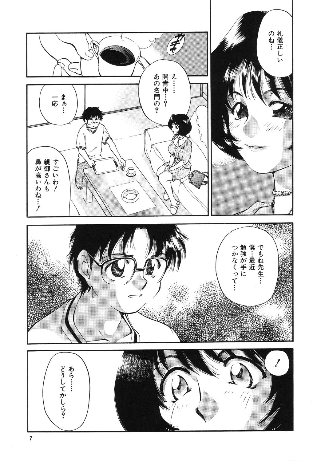 Wana page 7 full