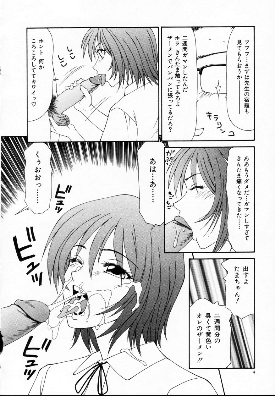Nie no Kakei page 9 full
