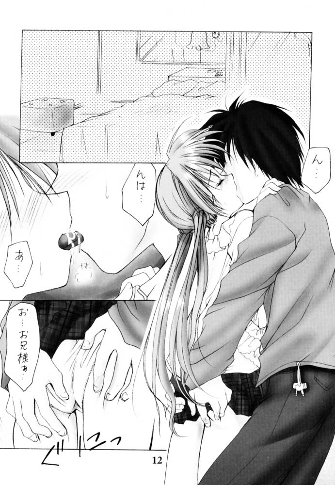 Oniisama e... Sister Princess "Sakuya" Book page 11 full