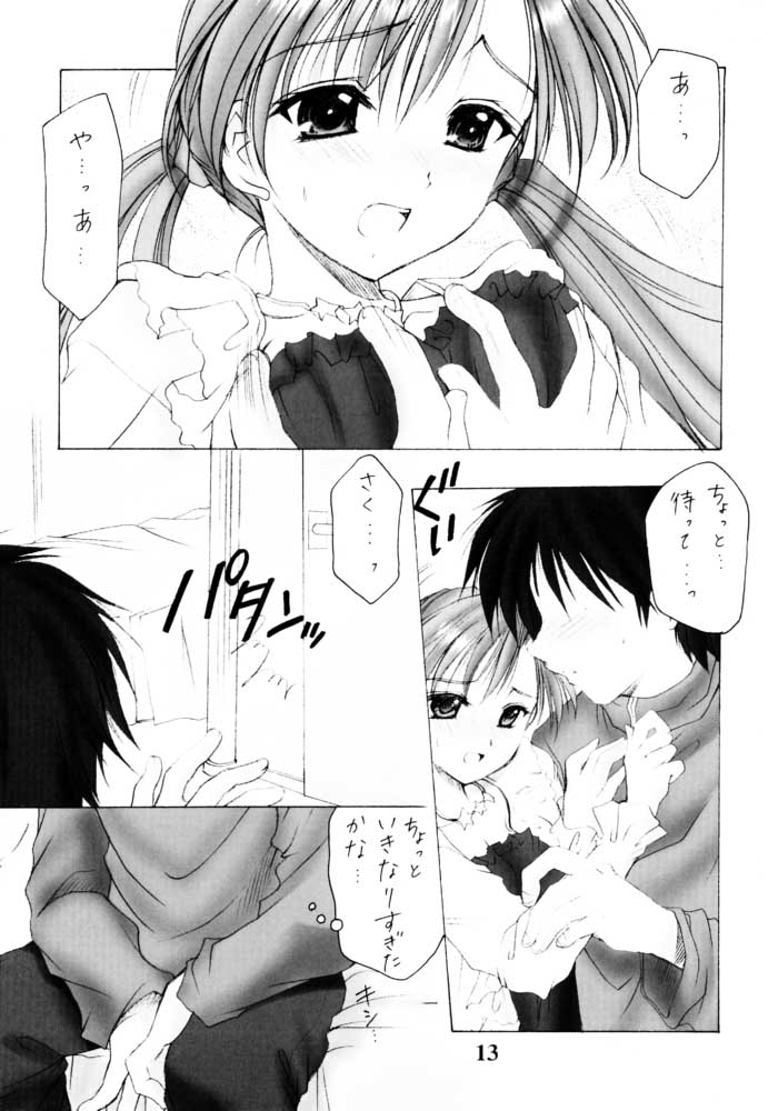 Oniisama e... Sister Princess "Sakuya" Book page 12 full