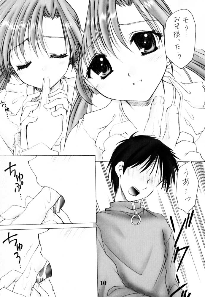 Oniisama e... Sister Princess "Sakuya" Book page 9 full