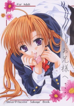 Oniisama e... Sister Princess "Sakuya" Book