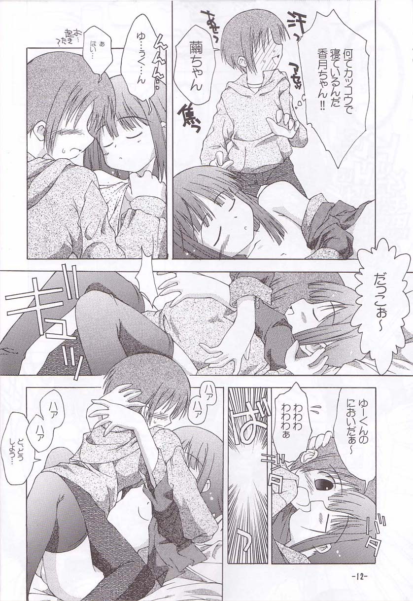 Chuuni no Seifuku Onnanoko Hon 3/3 - Nagai Yume no Naka no Honnno Chiisana Refrain page 11 full