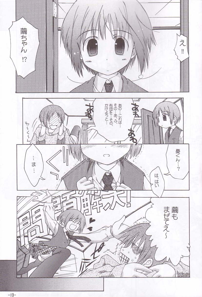 Chuuni no Seifuku Onnanoko Hon 3/3 - Nagai Yume no Naka no Honnno Chiisana Refrain page 12 full