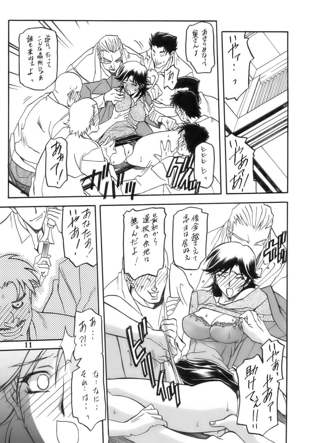 Ruriiro no Sora - Jou page 11 full