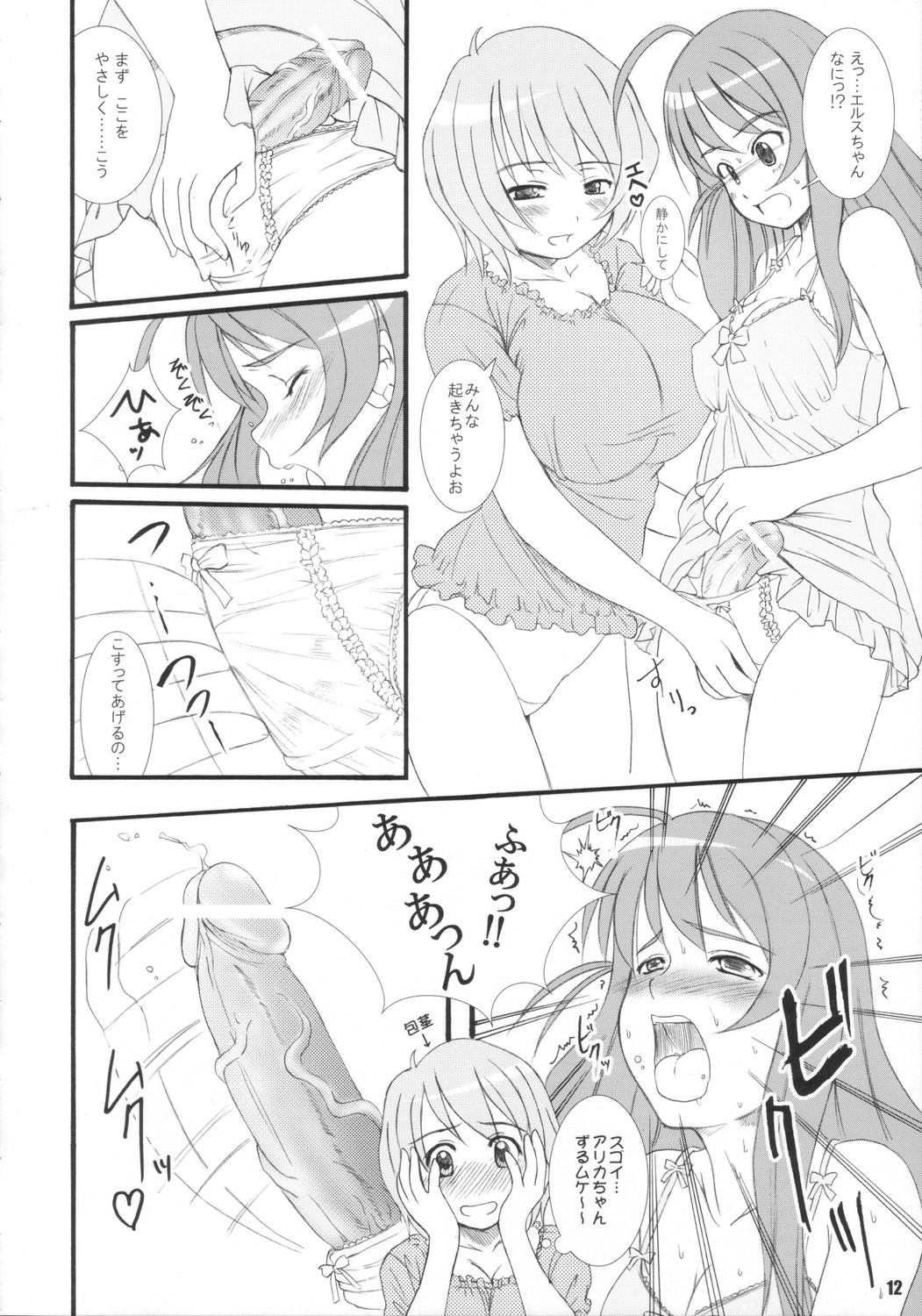 KS Extra #4 page 11 full
