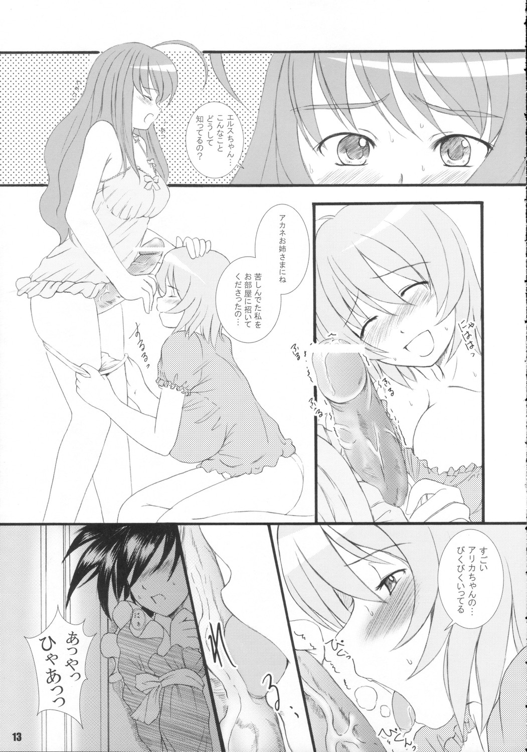 KS Extra #4 page 12 full
