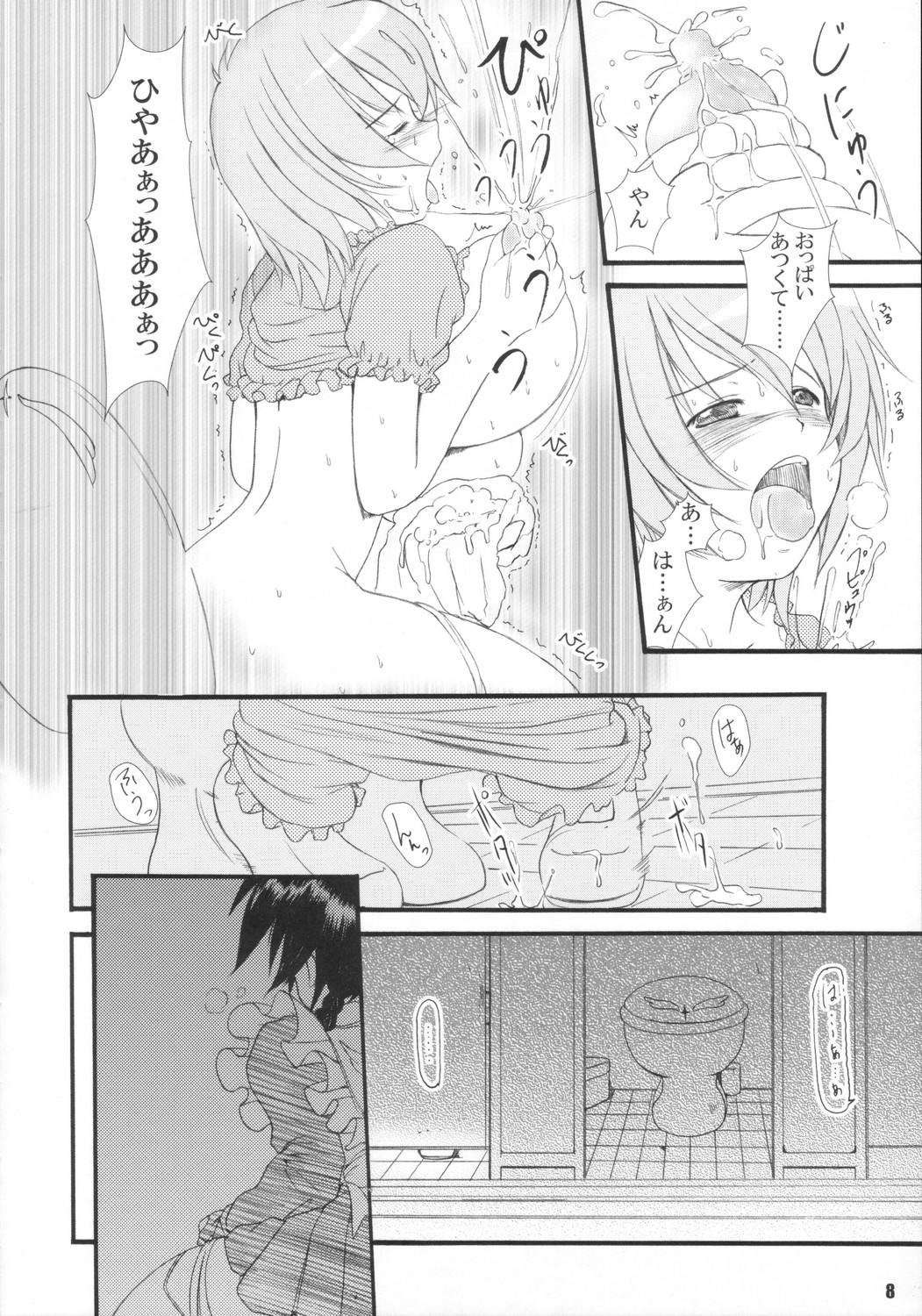 KS Extra #4 page 7 full