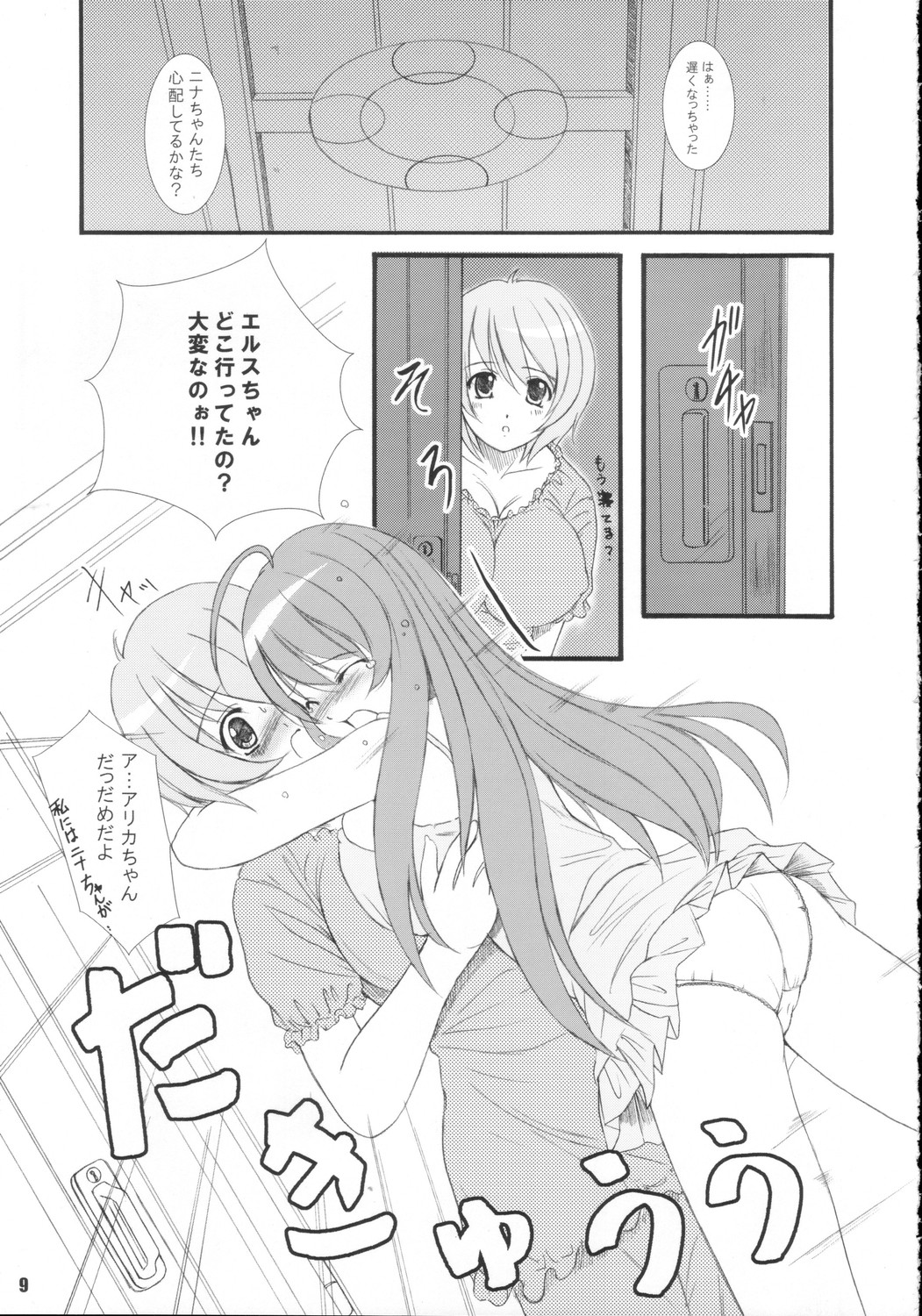 KS Extra #4 page 8 full