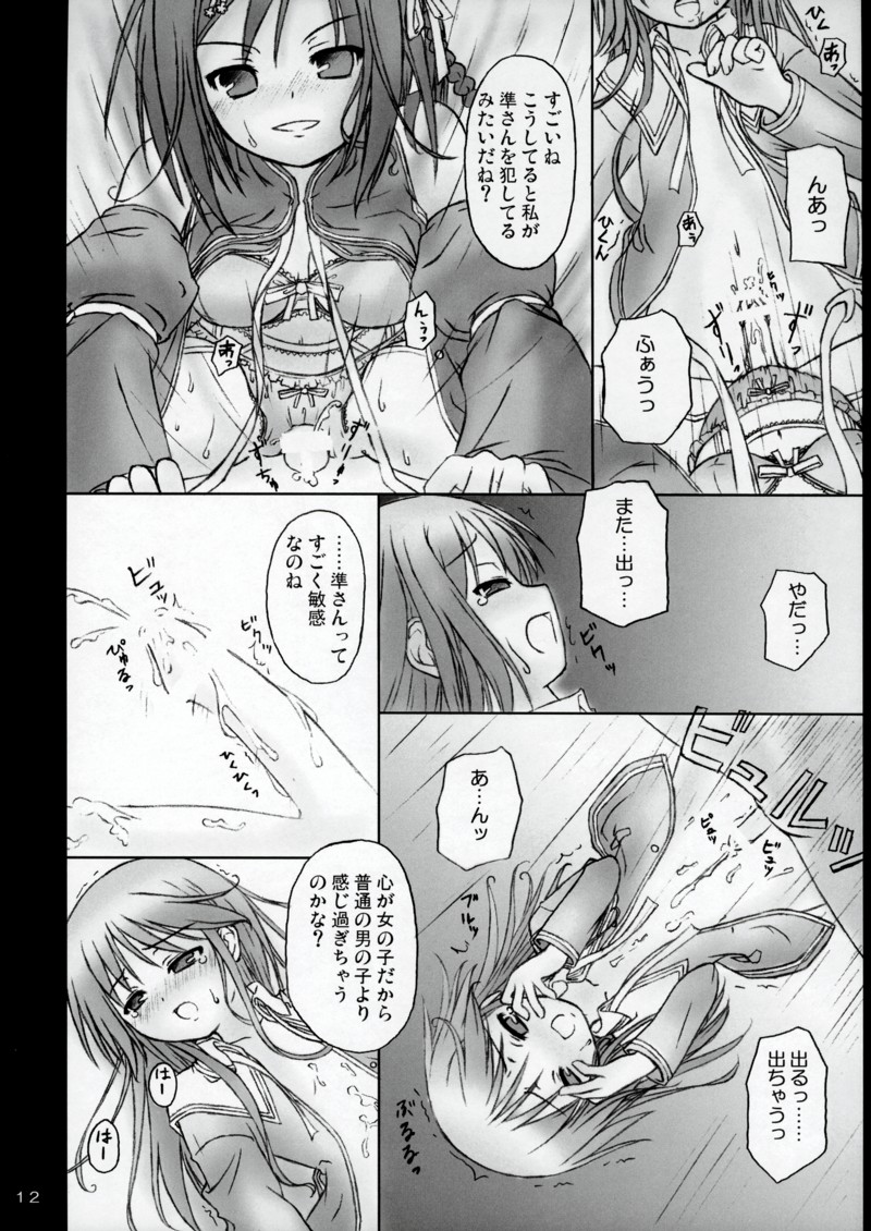 Mahou de onna-ka? Sonna koto Shinakutatte Atashi wa Otome yo! page 11 full