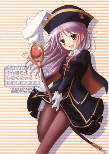 (C70) [Botugo (RYO)] Mahou de onna-ka? Sonna koto Shinakutatte Atashi wa Otome yo! (Happiness!) cover