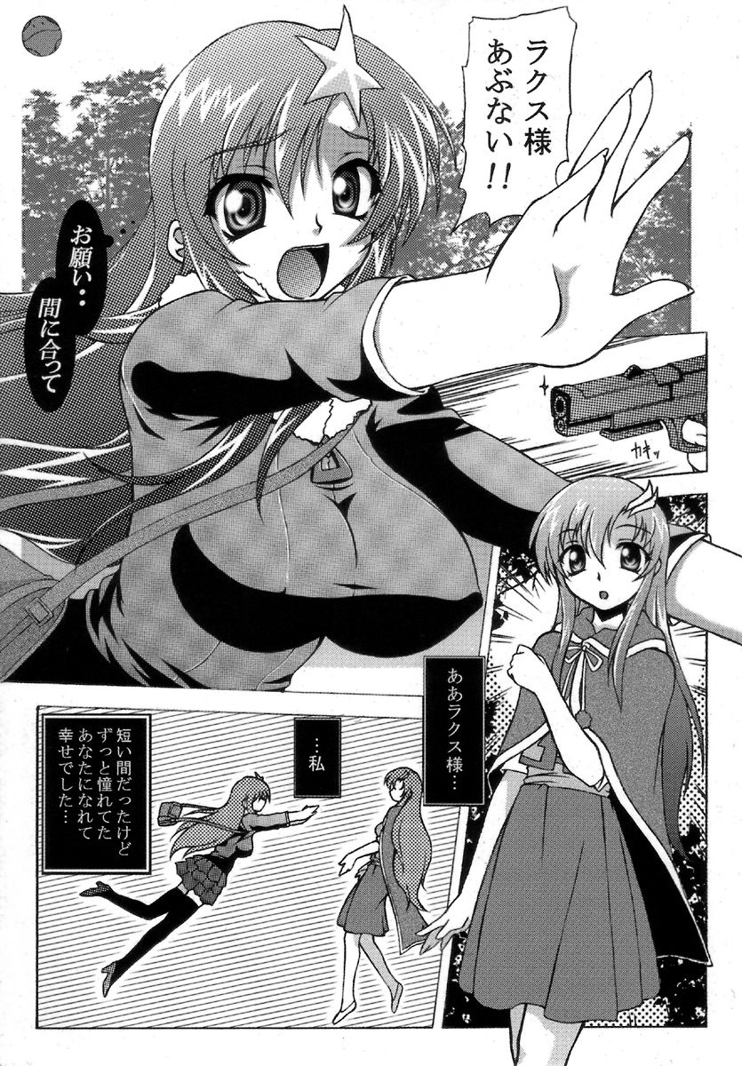 SEX FRIENDS page 5 full