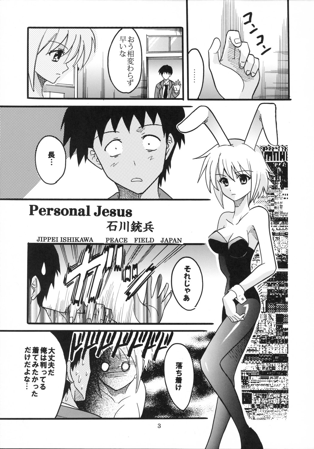 Suzumiya Haruhi no Inbou 3 page 4 full