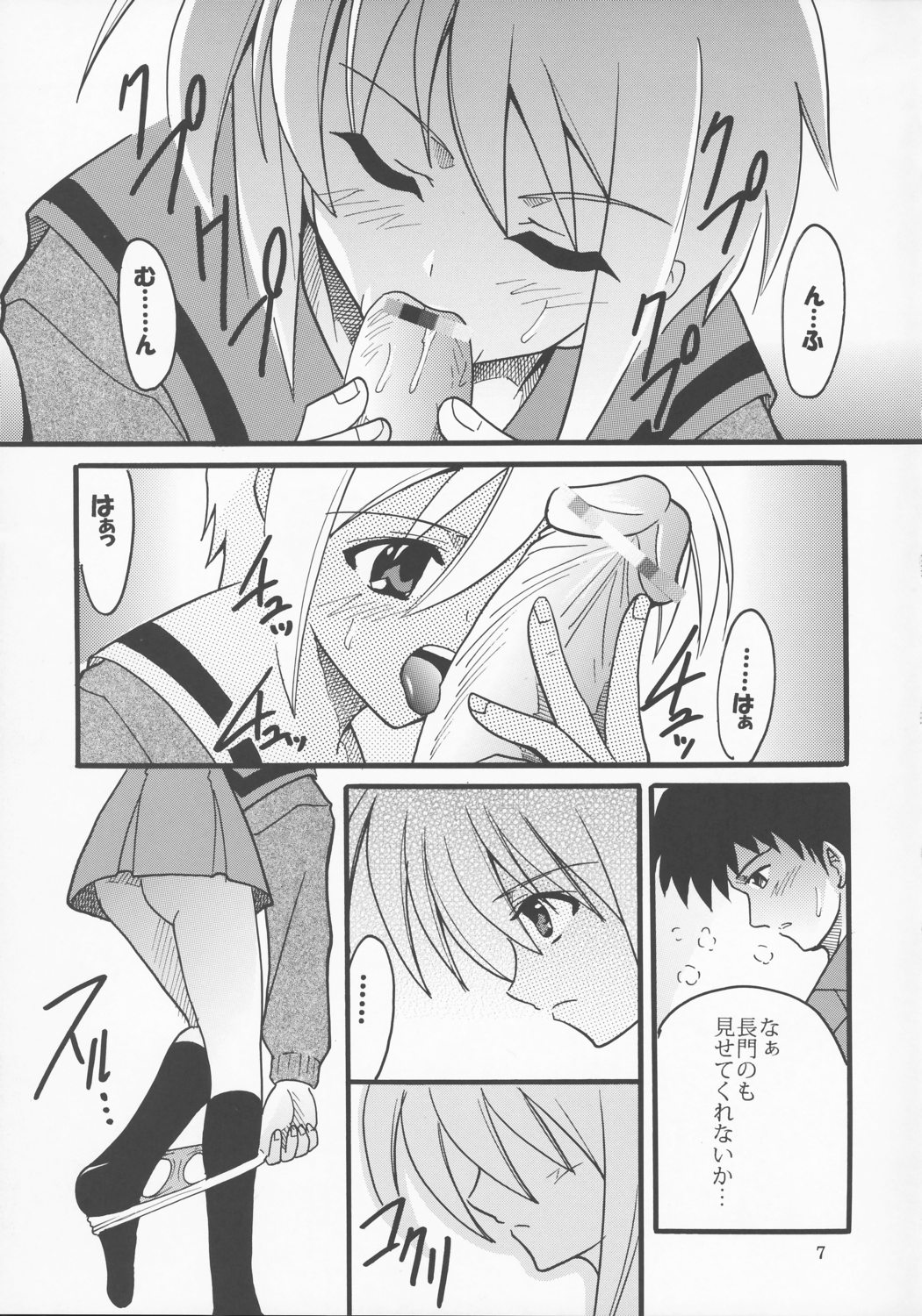 Suzumiya Haruhi no Inbou 3 page 8 full
