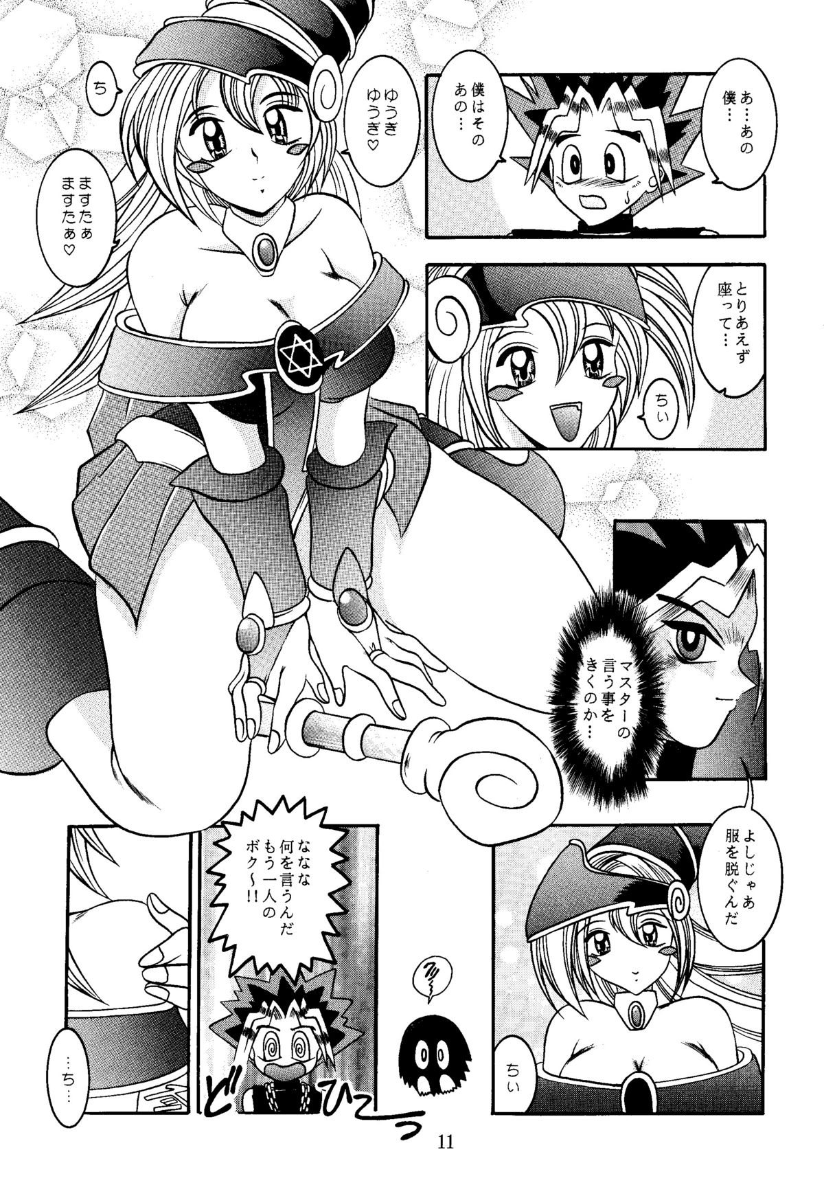 Mahou Tsukai no Deshi page 11 full