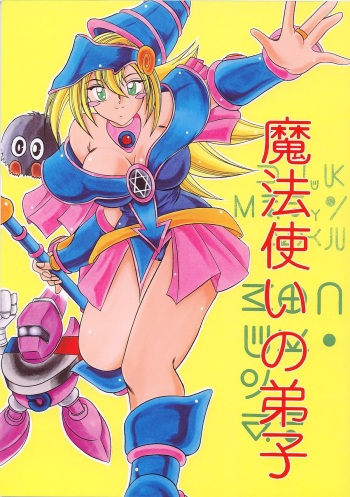 (CR29) [Studio Kyawn (Murakami Masaki)] Mahou Tsukai no Deshi (Yu-Gi-Oh!) cover