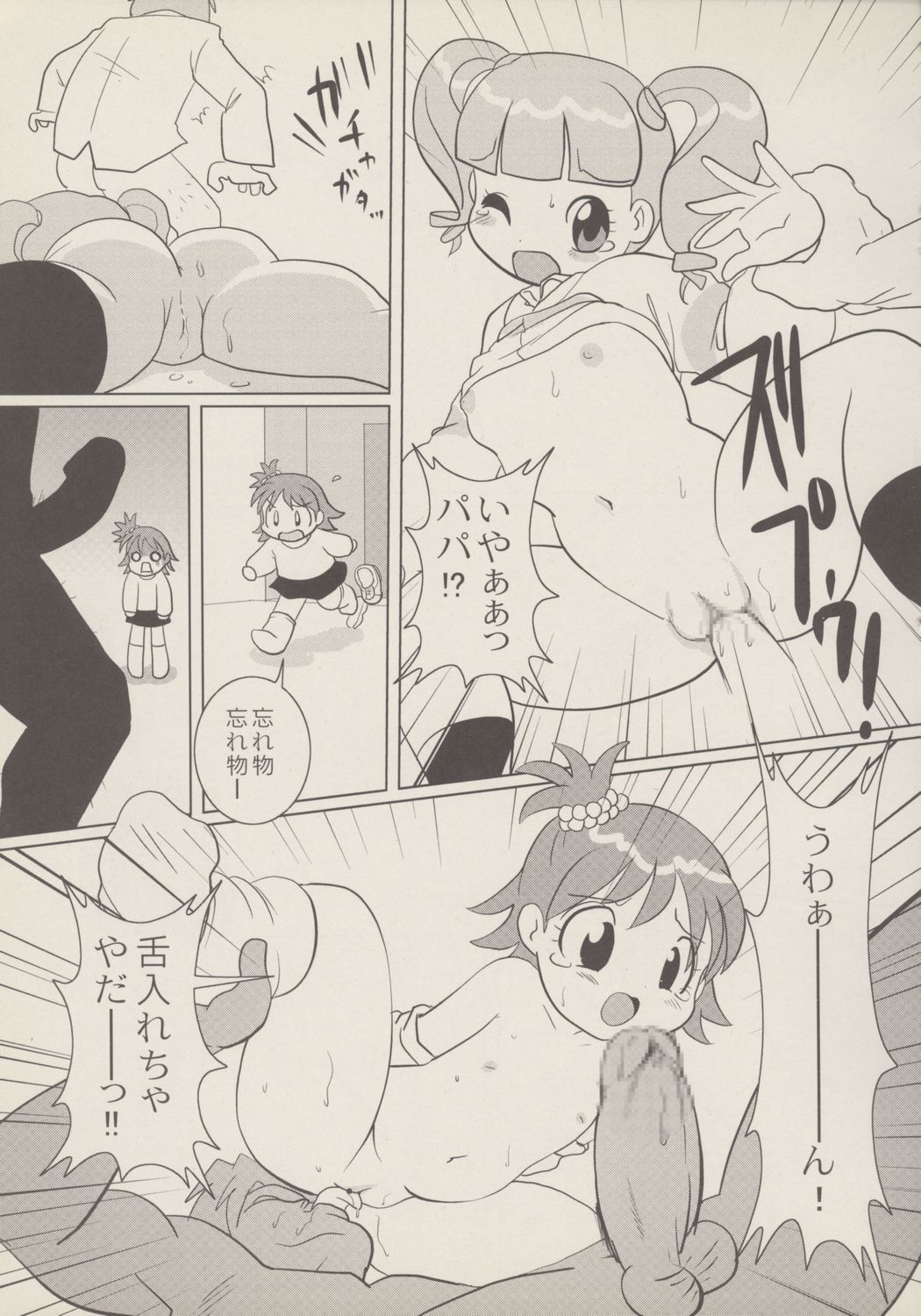 Black & White page 12 full