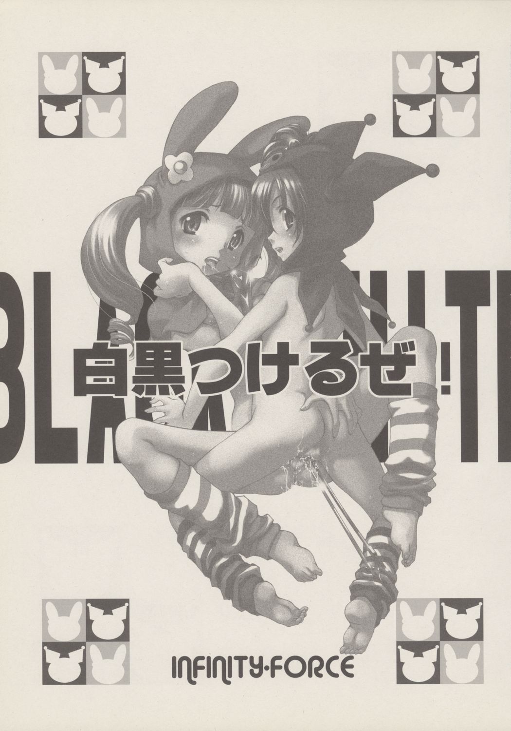 Black & White page 2 full